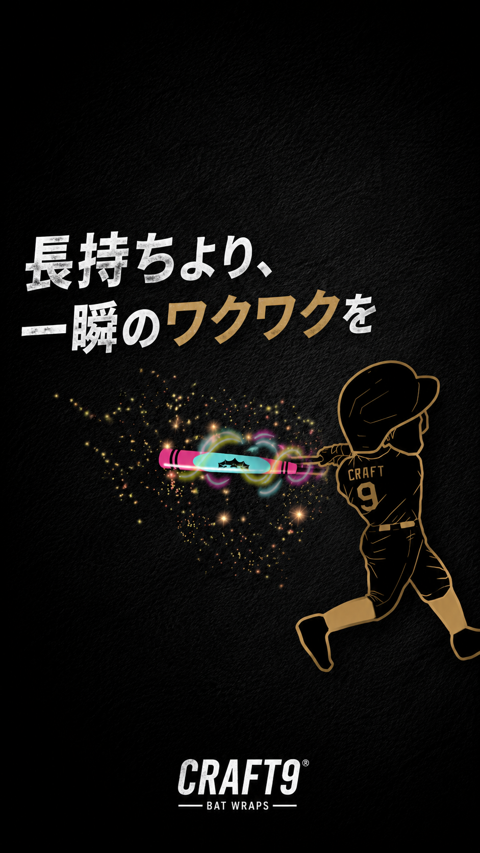 Bat Wrapsはどれくらい持つ？耐久性について正直に解説