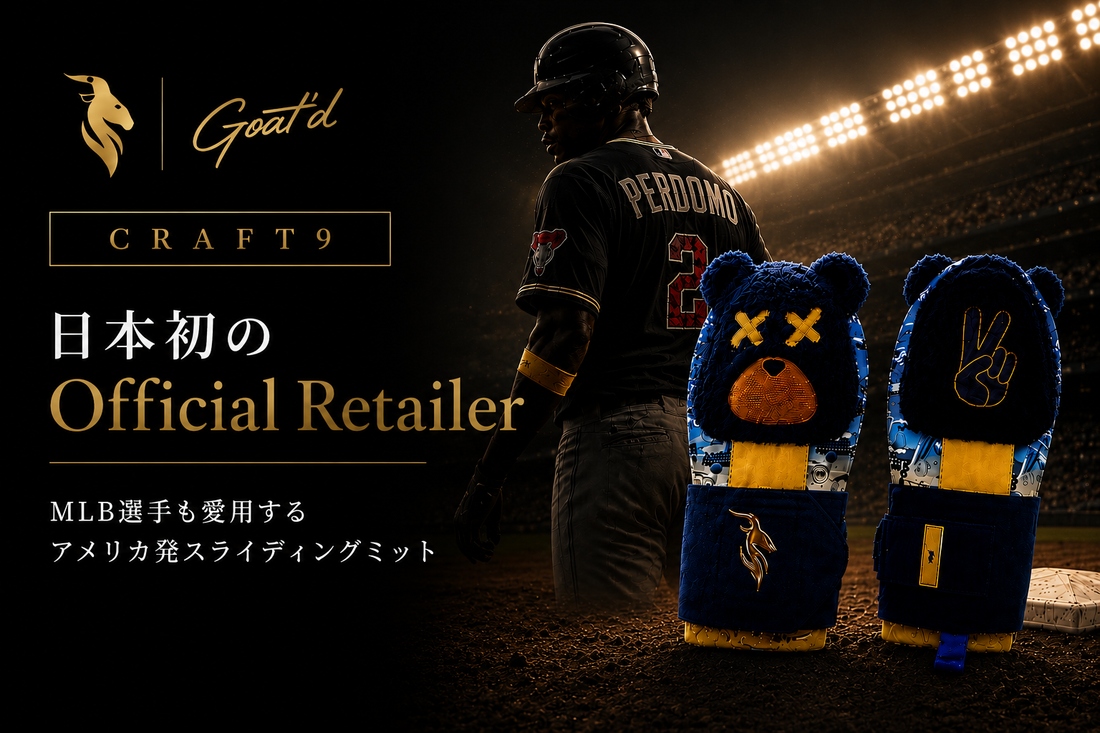 GOAT'Dの正規取扱品と並行輸入品の違い｜価格・保証・購入前の注意点を解説