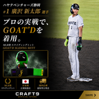 【当日出荷／プロ注目】GOAT'D スライディングミット￼