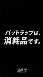 Bat Wraps 全24種類