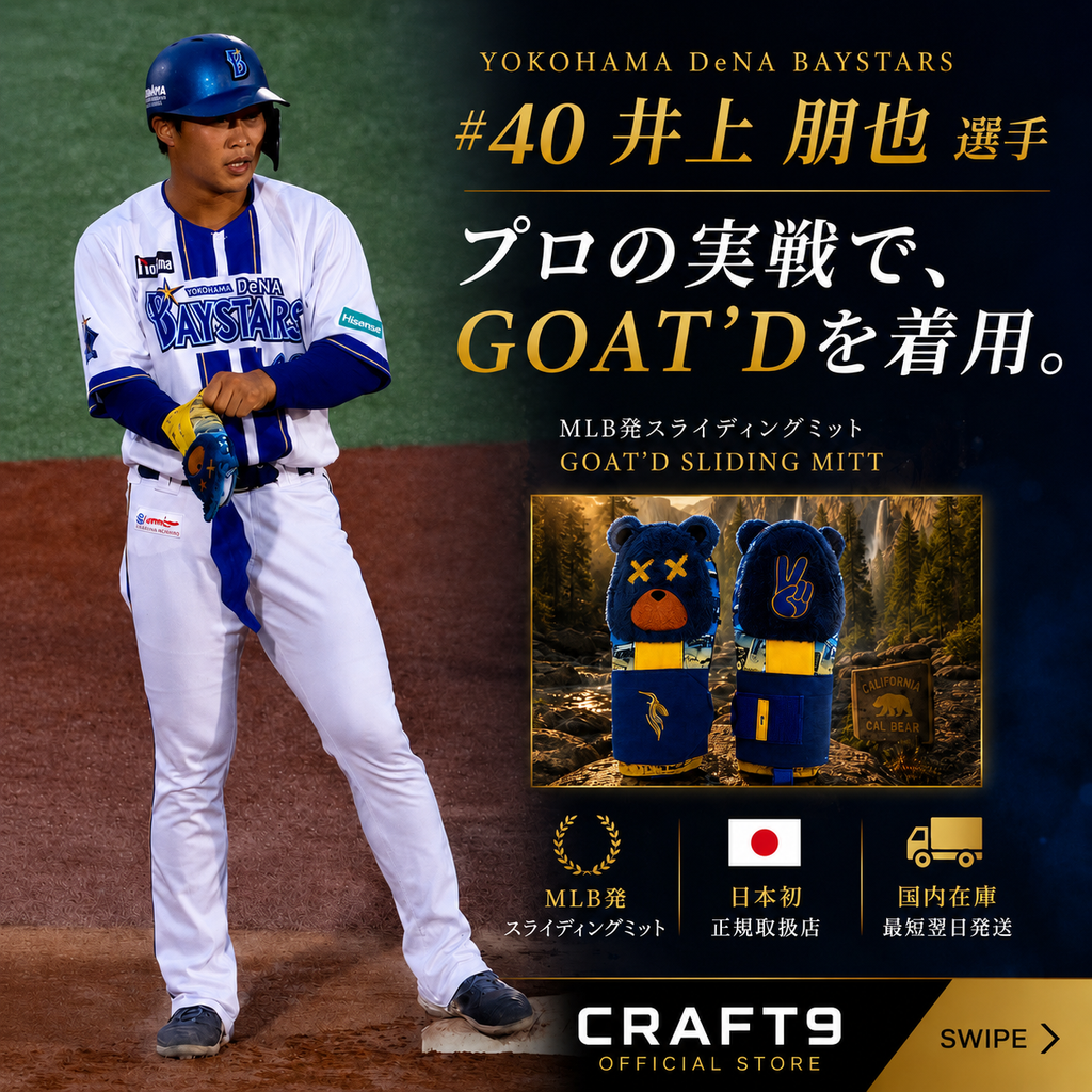 GOAT'D スライディングミット
