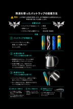 Bat Wraps 全24種類