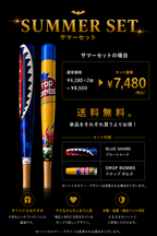 Bat Wraps お得な2本セット【限定10セット】