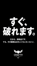 Bat Wraps 全24種類