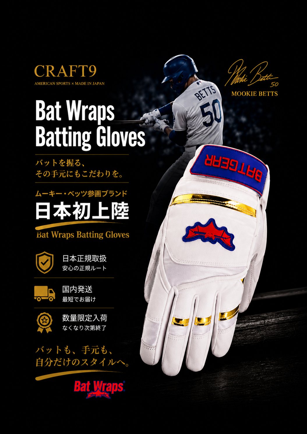 Mookie  Bat Wraps Batting Gloves Mookie Edition White