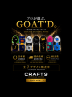 【当日出荷／プロ注目】GOAT'D スライディングミット￼