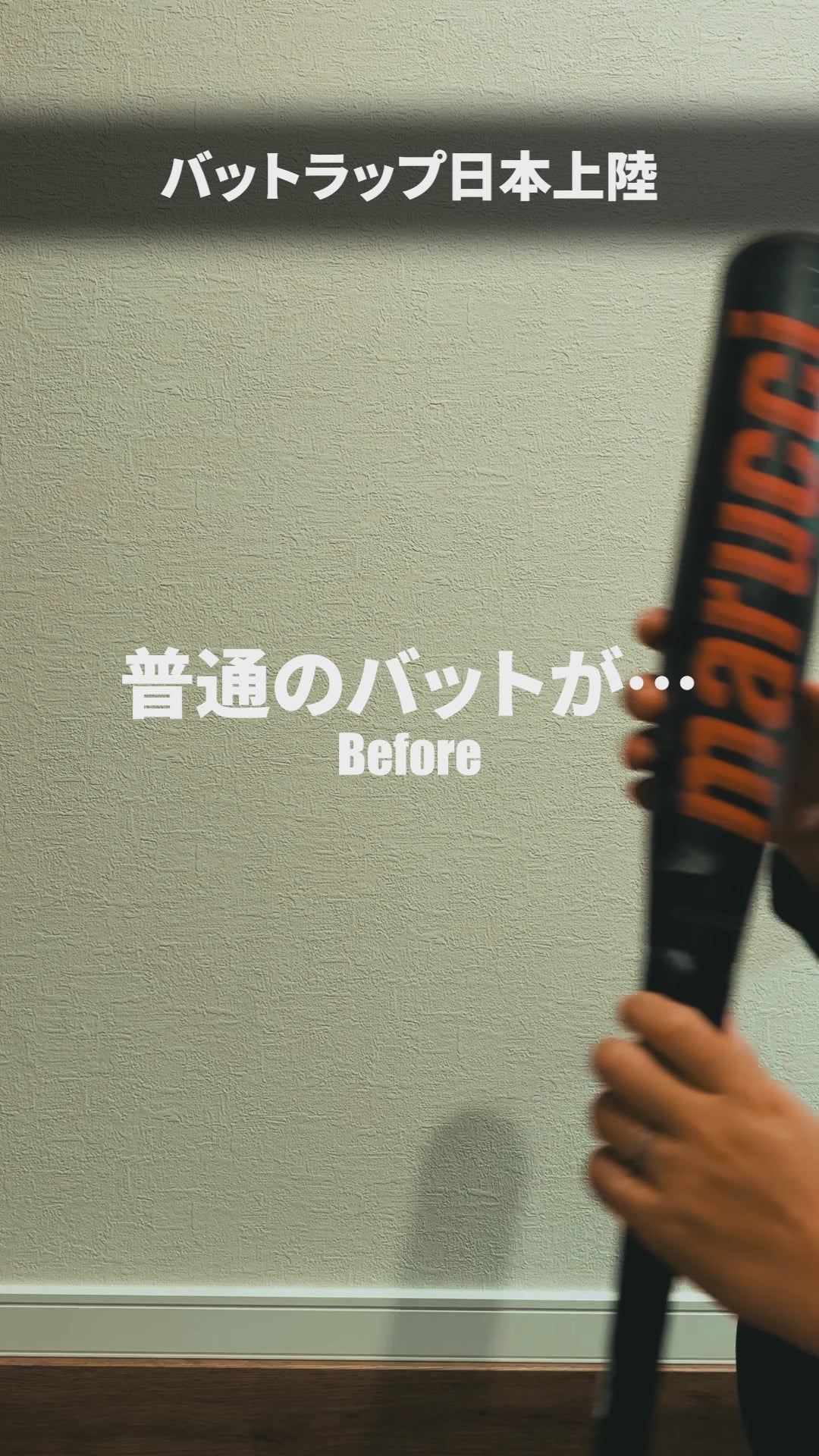 Bat Wraps お得な2本セット【限定10セット】